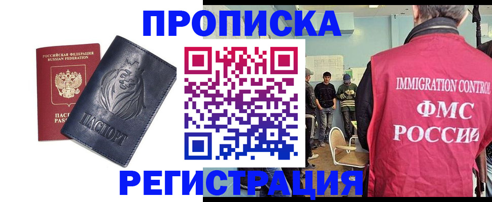 прописка для военкомата в Карачеве